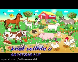 فوق العاده ترین شعر و ترانه کودکانه